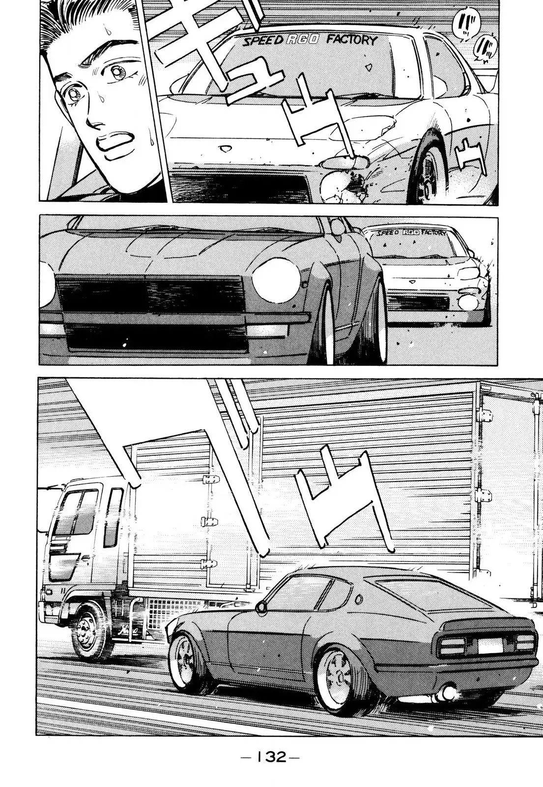 Wangan Midnight Chapter 88 2